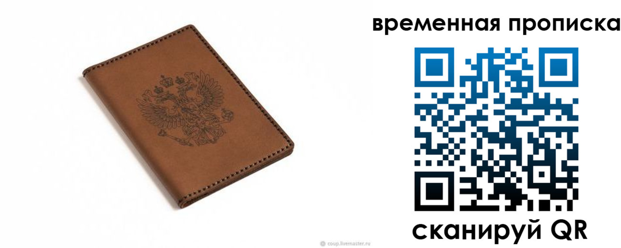 временная регистрация для всех в Ростове-на-Дону