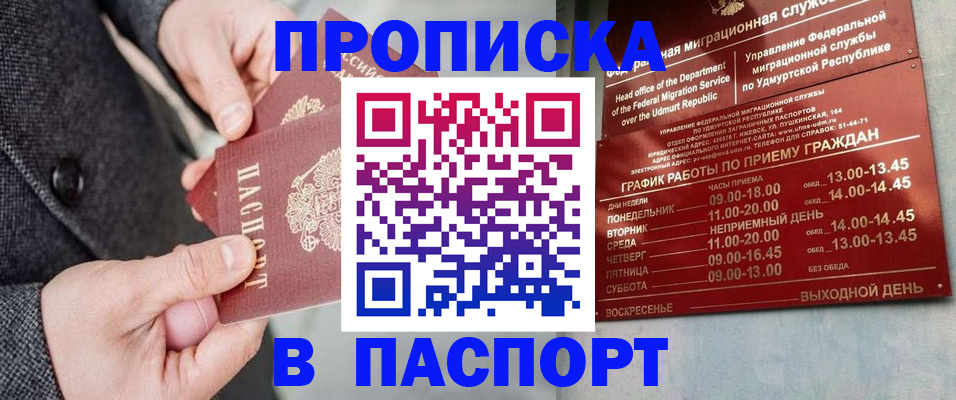 прописка поиск в Ростове-на-Дону