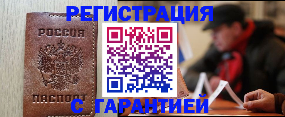 прописка паспорт в Ростове-на-Дону